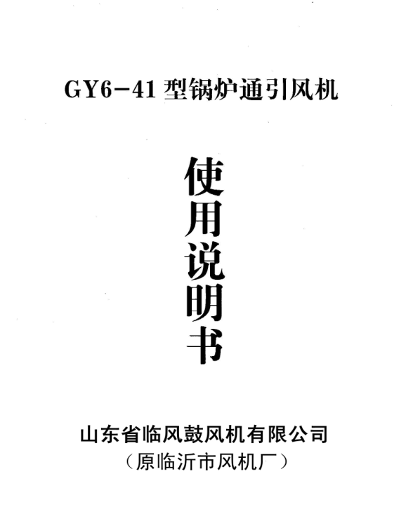 GY6-41¯ͨ